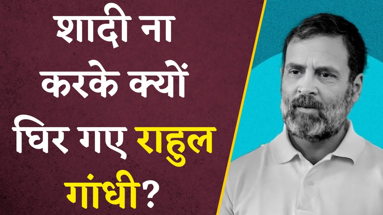 Rahul Gandhi की शादी की बात कर Lalu Yadav ने विपक्ष को दे दिया मौका | Khabar Bebak