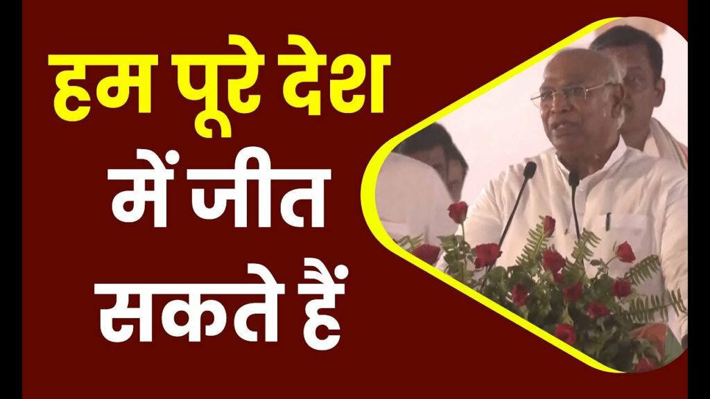 Mallikarjun Kharge's big statement in opposition meeting