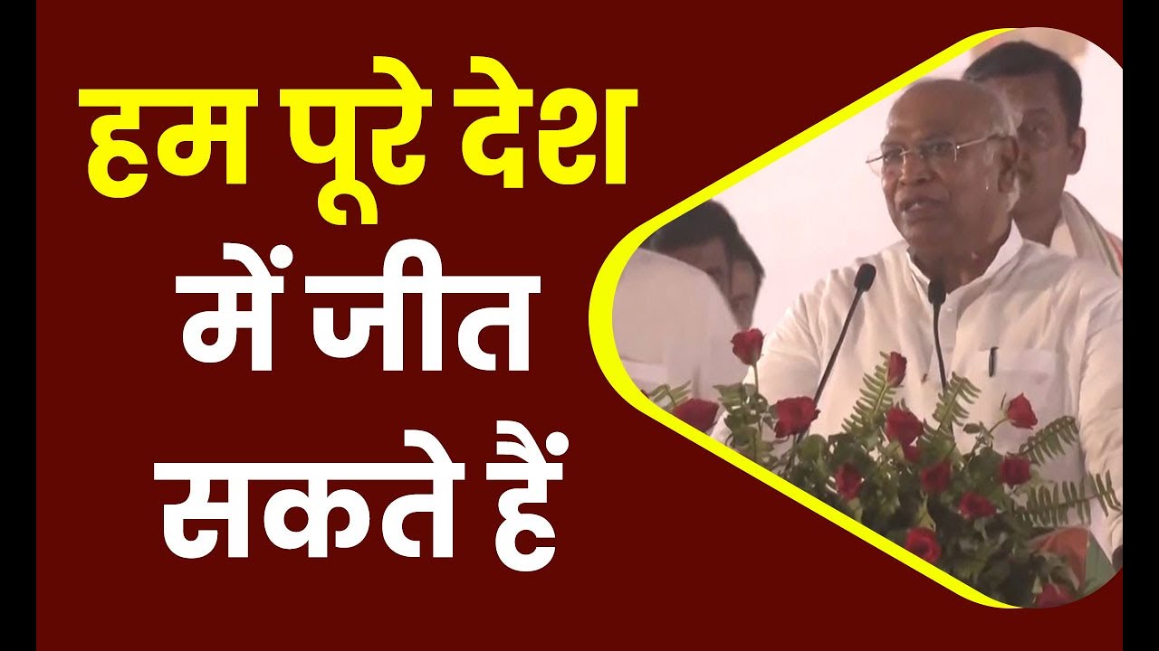 Mallikarjun Kharge ने विपक्ष की Meeting में दिया बड़ा बयान | Khabar Bebak