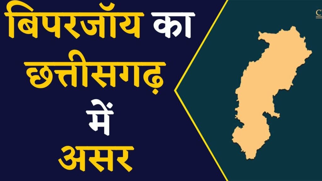 effect of biparjoy in Chhattisgarh