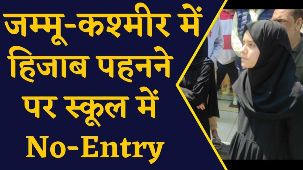 hijab controversy jammu kashmir