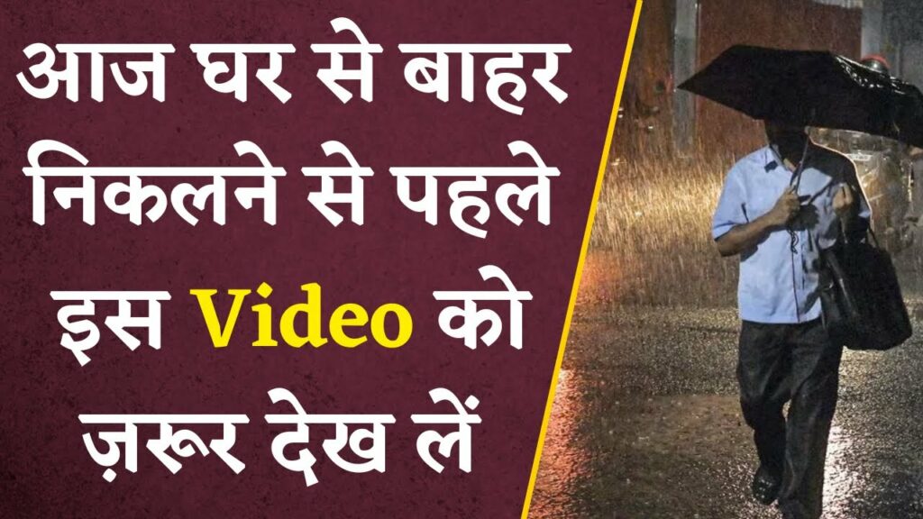 CG Monsoon 2023 |Heavy Rainfall expected in these districts of Chhattisgarh