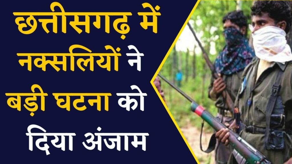 Naxal attack in sukma chhattisgarh
