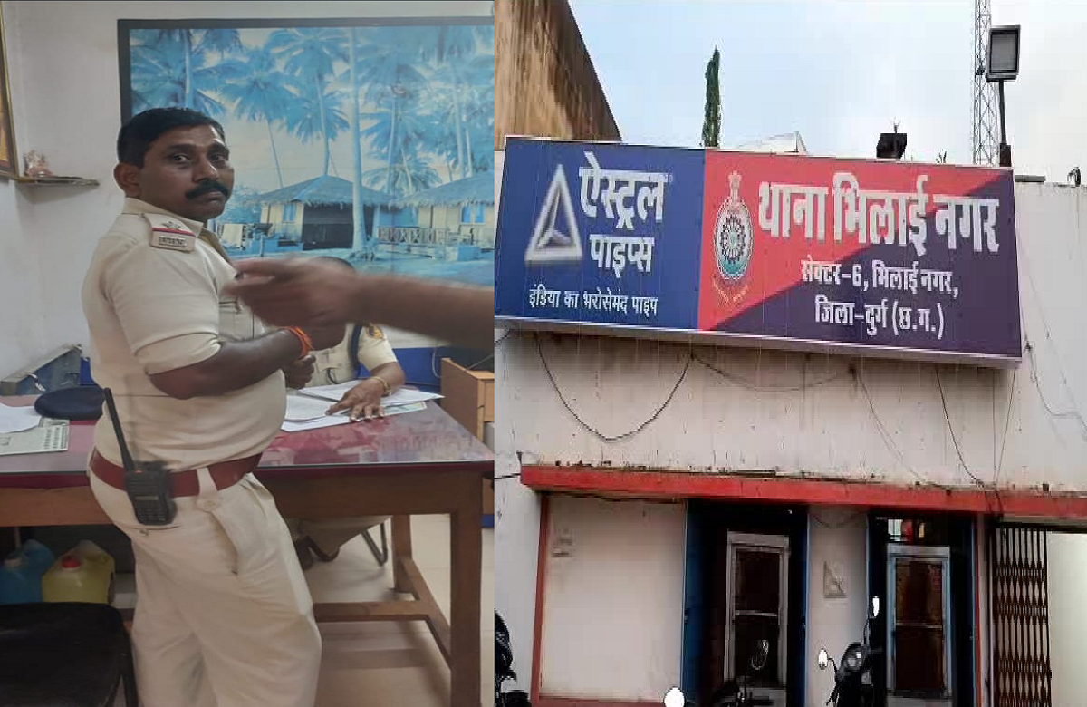 Bhilai News: हवलदारों के बीच विवाद में बदला हंसी मजाक का माहौल, बेटे को बुलाकर करवाई ASI की पिटाई, फिर जो हुआ