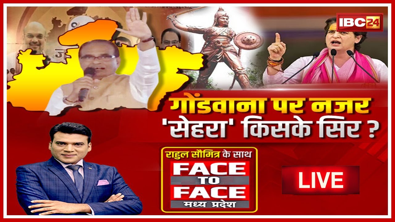 गोंडवाना पर नजर..’सेहरा’ किसके लिए? MP में आदिवासी इस बार किसकी तरफ जाएंगे ?