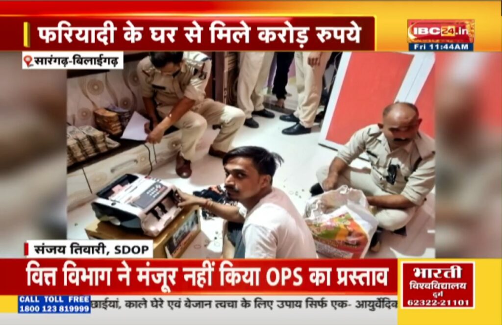 Found More Than 2 Crore in House of CG Businessman