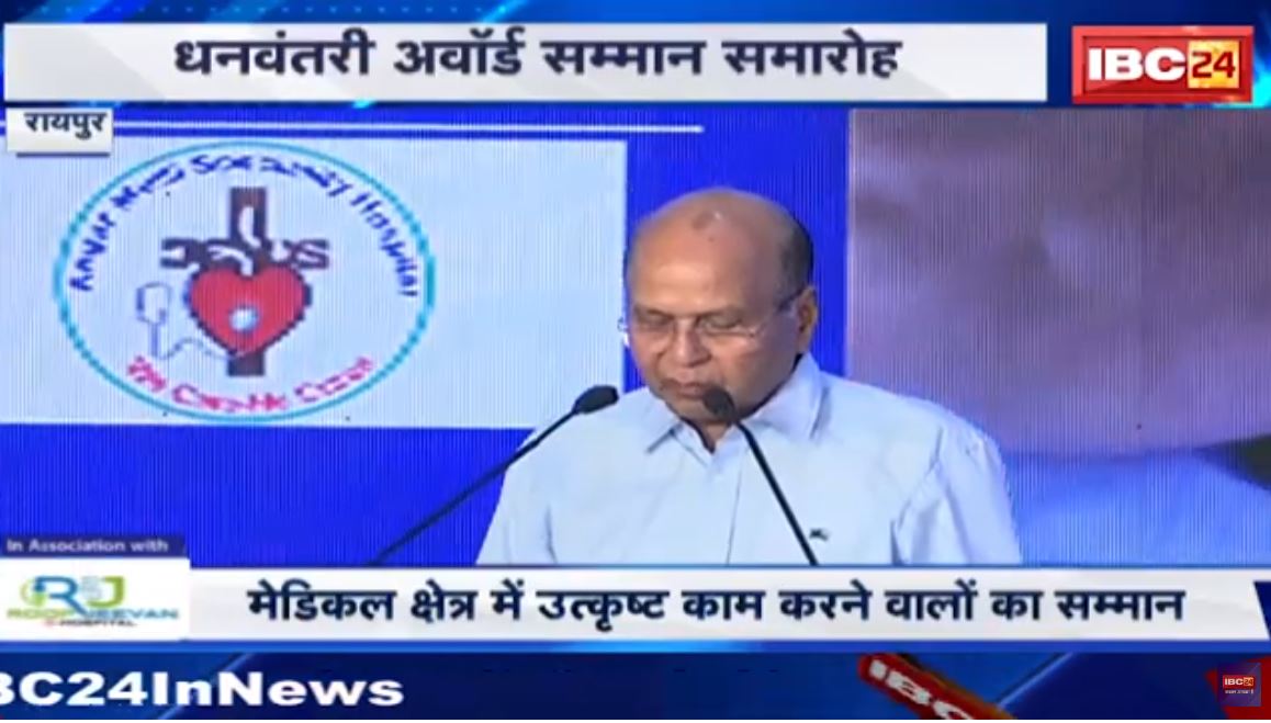 सस्ती और सुलभ हो स्वास्थ्य सेवा, धनवंतरी सम्मान में IBC24 के चेयरमैन सुरेश गोयल बोले- पैसे के अभाव में इलाज नहीं करा पाने वालों के बारे में सुनकर होती है पीड़ा