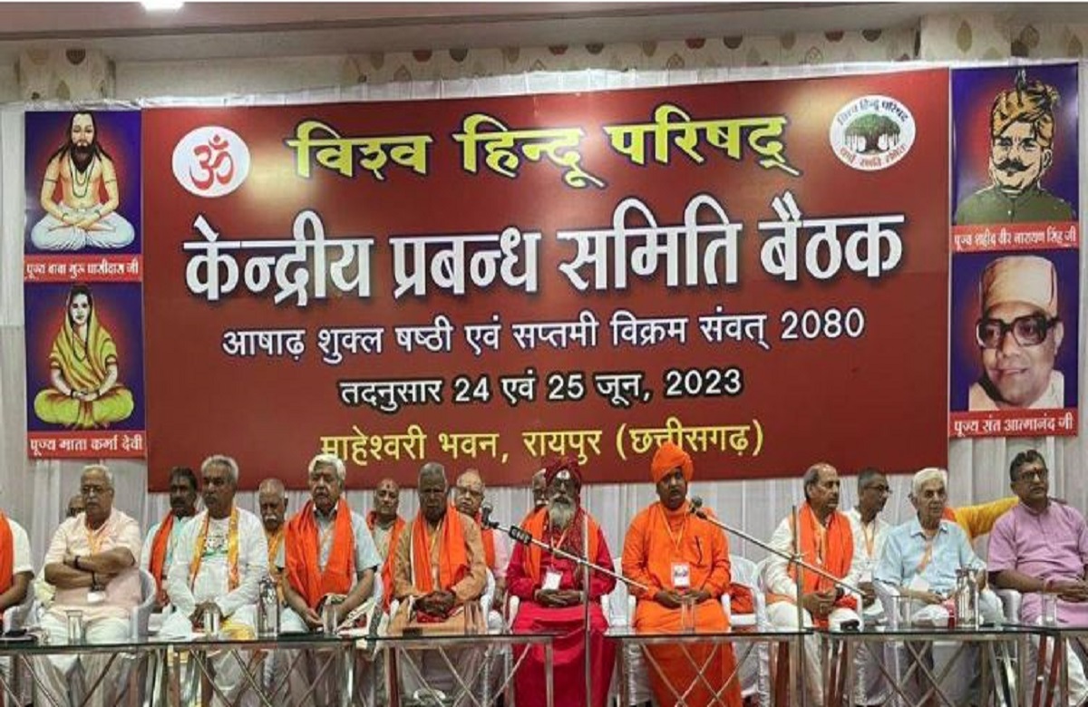 विहिप की बैठक में धर्मांतरण, लव जेहाद, हिंदुओं पर हमले बने चर्चा के विषय, सीएम भूपेश बघेल के बयान पर भी किया पलटवार