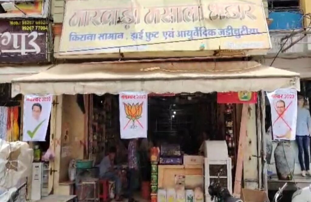 Traders did a unique protest against the campaign to remove encroachment