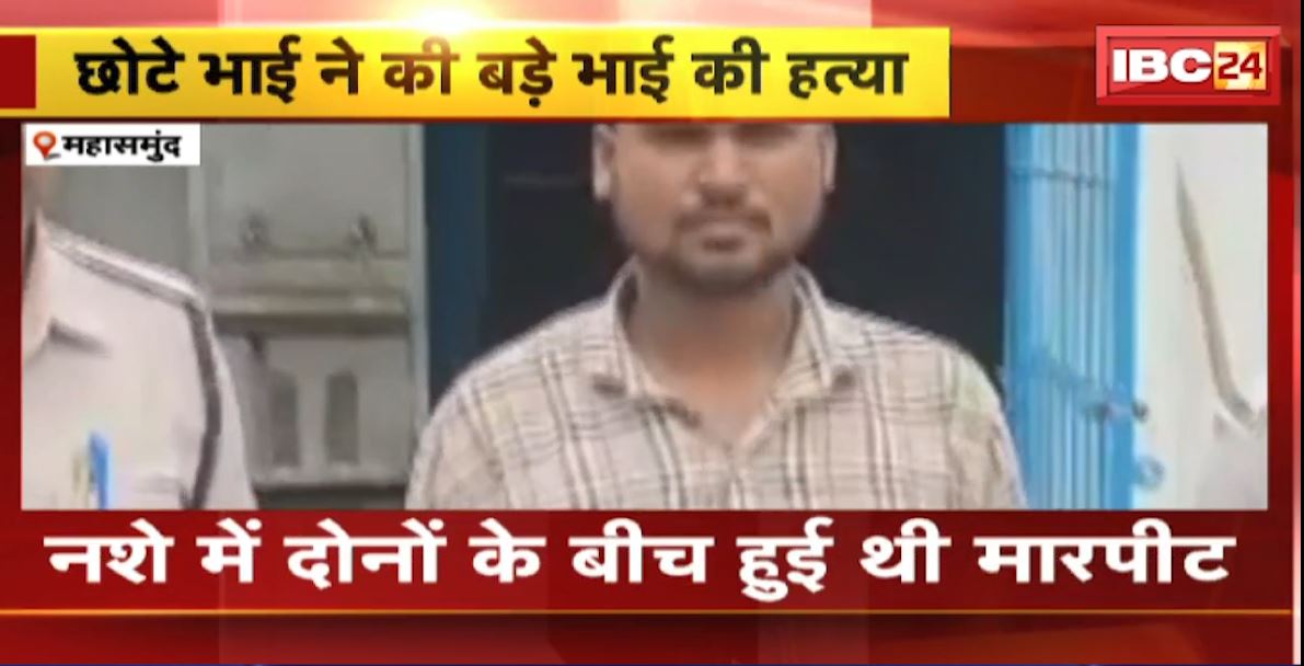 नशे में दो भाइयों के बीच हुई मारपीट। छोटे भाई ने बड़े भाई की गला घोंटकर कर दी हत्या। देखिए..