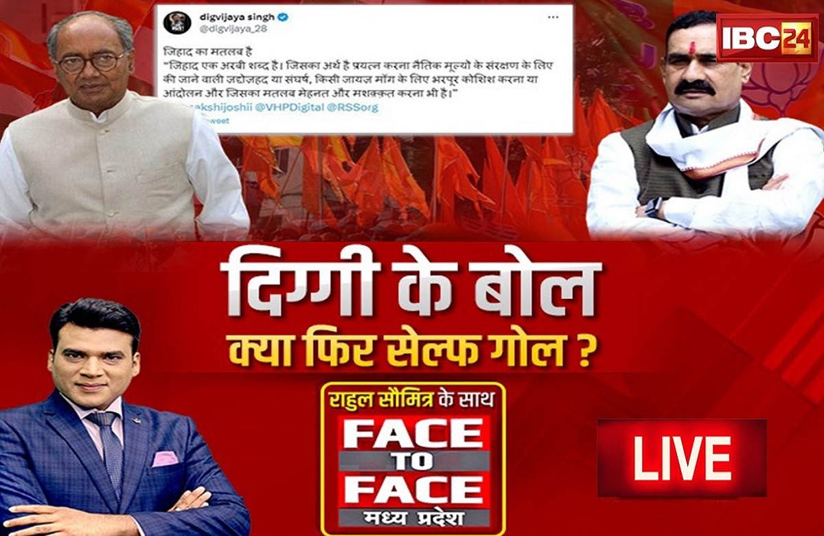 दिग्गी के बोल..क्या फिर सेल्फ गोल ? क्या ट्वीट करके दिग्विजय ने जिहाद की वकालत की ?