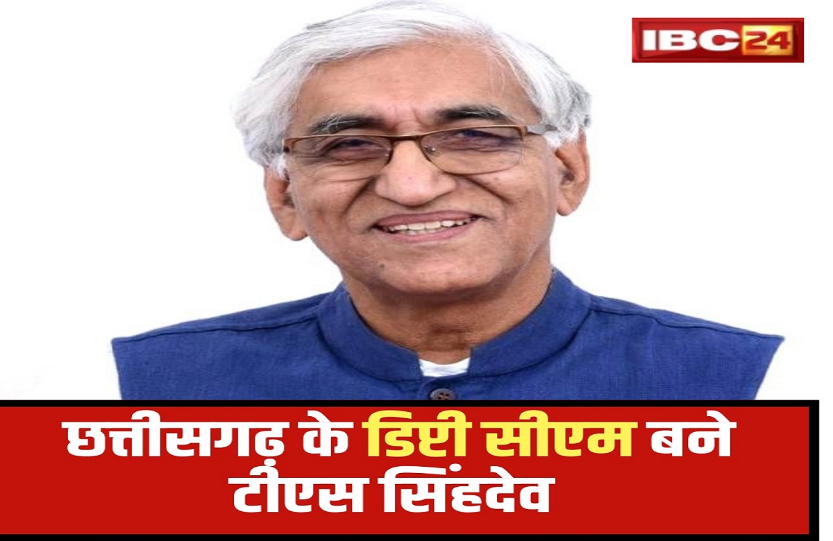 TS Singh Deo Deputy CM Chhattisgarh : सचिन पायलट ने दी टीएस सिंहदेव को डिप्टी सीएम बनने की बधाई, जानिए उन्होंने क्या कहा…