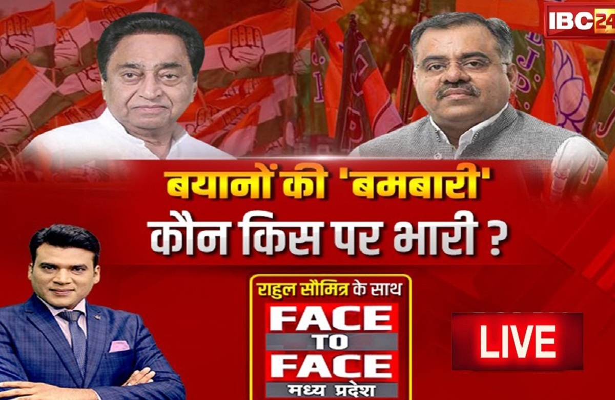 बयानों की ‘बमबारी’… कौन किस पर भारी ? MP में जुबानी जंग में कौन किससे आगे ?
