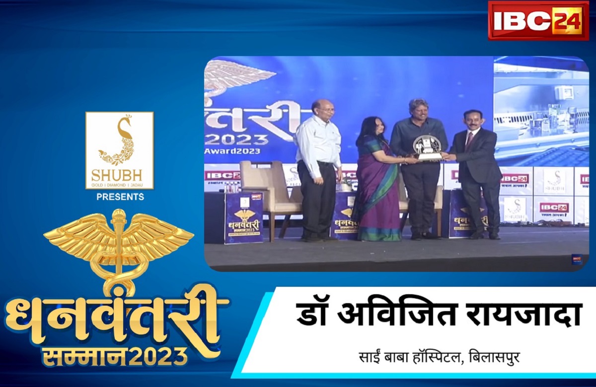 #DhanwantariAward2023: साईं बाबा हॉस्पिटल पिछले कई सालों से दे रहा डायलिसिस और शुगर जांच की बेहतर सुविधाएं, IBC24 धनवंतरी सम्मान से नवाजे गए