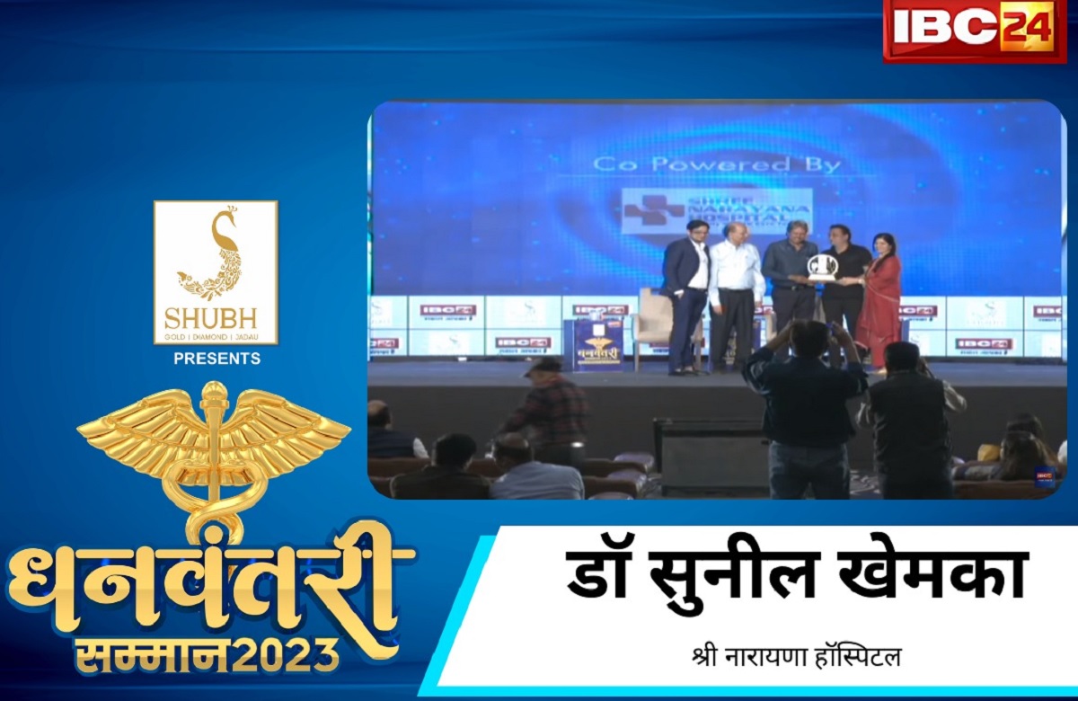 #DhanwantariAward2023 : डॉ सुनील खेमका के लीडरशिप में श्री नारायणा हॉस्पिटल रच रहा नया कीर्तिमान, कपिल देव के हाथों हुए सम्मानित…