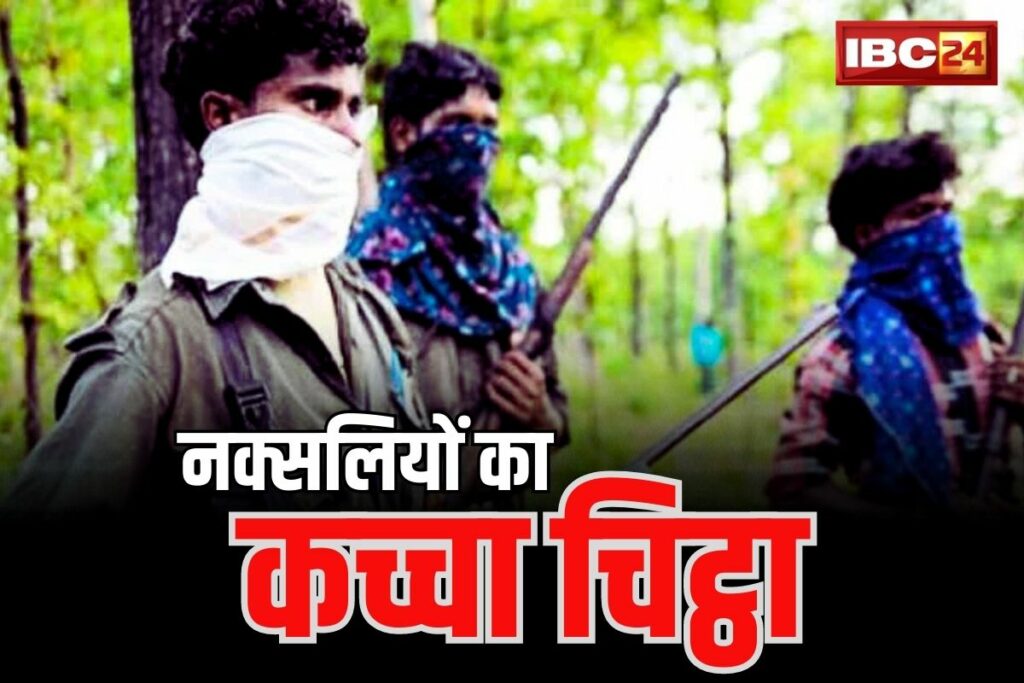 Naxalites Shahidi Saptah 2023 News