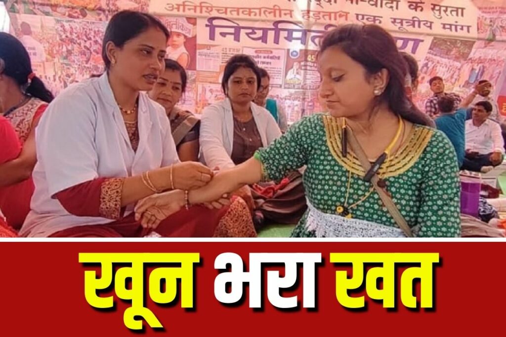 CG Samvida karmchari niyamitikaran latest news