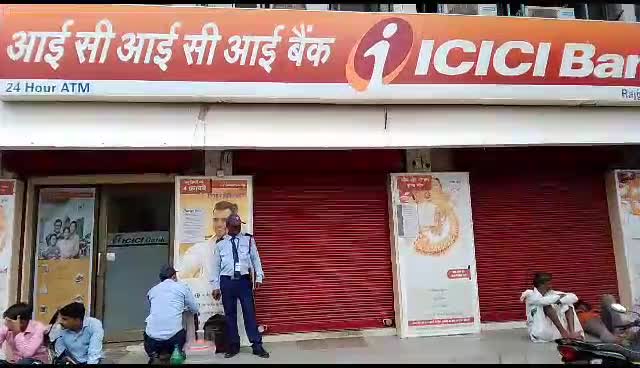 Fake Gold Loan in ICICI Bank in Rajgarh