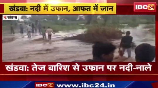 Top5 : Khandwa में जान जोखिम में डालकर नदी पार कर रहे लोग। 5 Anchor 25 News | MP-CG Latest News
