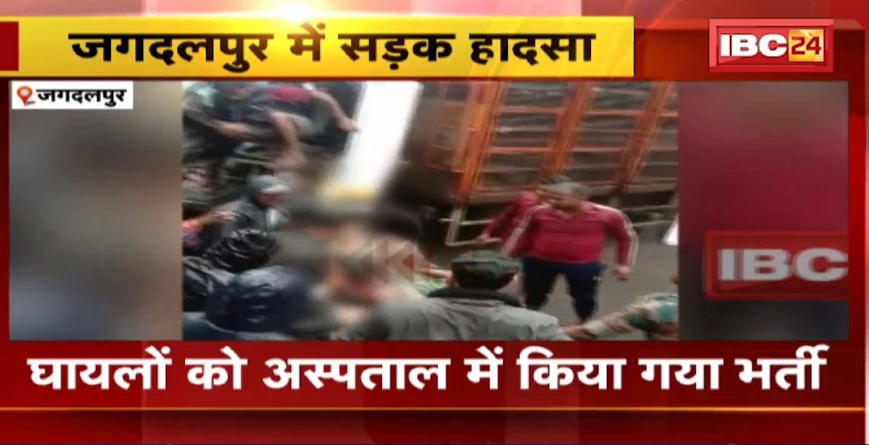 जगदलपुर में बस और पिकअप वाहन के बीच जोरदार भिड़ंत। हादसे में 7 से ज्यादा यात्री घायल। NH-30 पर हुआ हादसा…