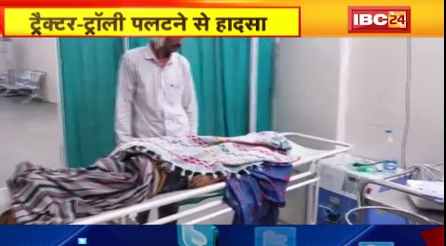 बैतूल में  ट्रैक्टर – ट्रॅाली पलटने से हादसा। एक बालक की मौत, 3 लोग घायल। देखिए..