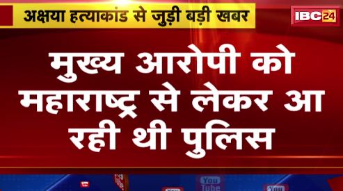 Gwalior में मुख्या आरोपी ने की Police Custody से भागने की कोशिश। भागने के दौरान आरोपी का टूटा पैर। देखिए वीडियो..