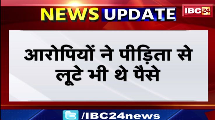 Shivpuri में महिला gangrape में एक्शन। पुलिस ने 4 आरोपियों को किया गिरफ्तार। देखिए वीडियो…