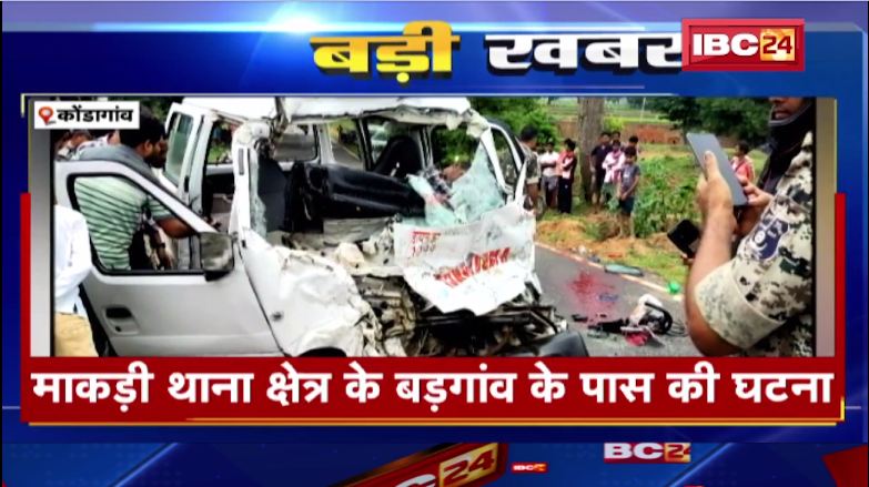 कोंडागांव में बोरवेल ट्रक ने एम्बुलेंस ने मारी टक्कर। तीन की मौत, वाहन चालक गंभीर। देखिए..
