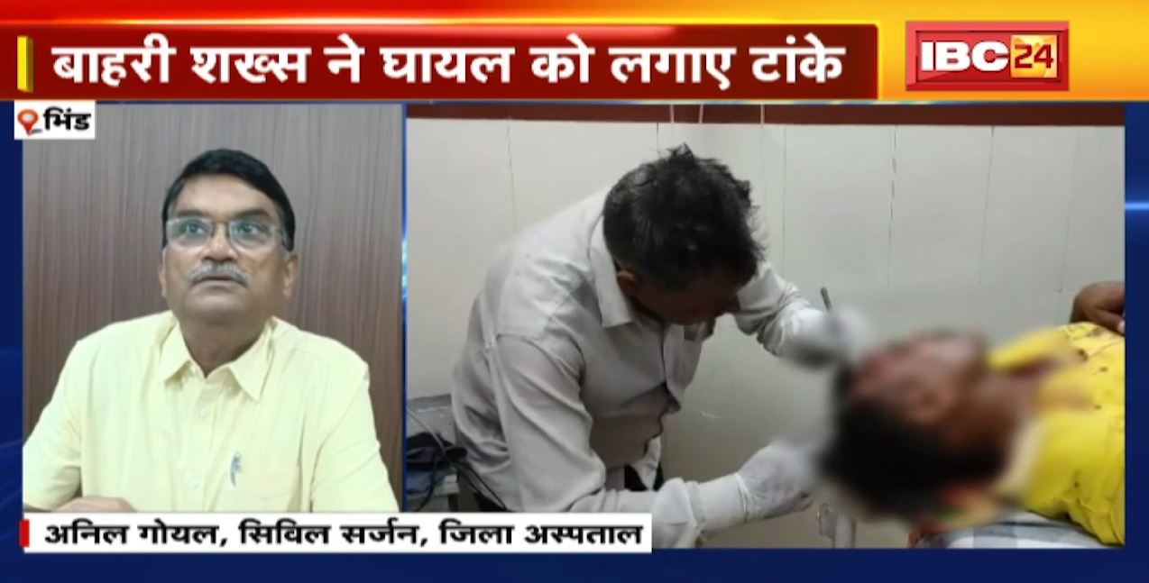 भिंड के जिला अस्पताल में बाहरी शख्स ने घायल को लगाए टांके। ड्यूटी डॉक्टर और कंपाउंडर को नोटिस जारी। देखिए वीडियो…