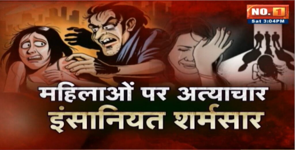 Atrocities on women in every city