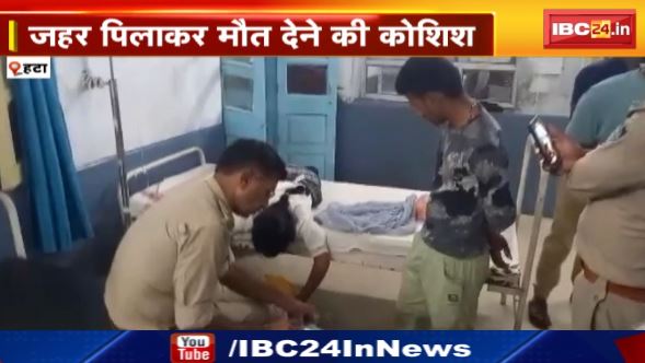 Hatta में जहर पिलाकर मौत देने की कोशिश। Magistrate और Police ने दर्ज किया छात्रा का बयान। देखिए वीडियो..