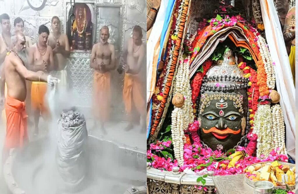 Baba Mahakal Bhasm Aarti