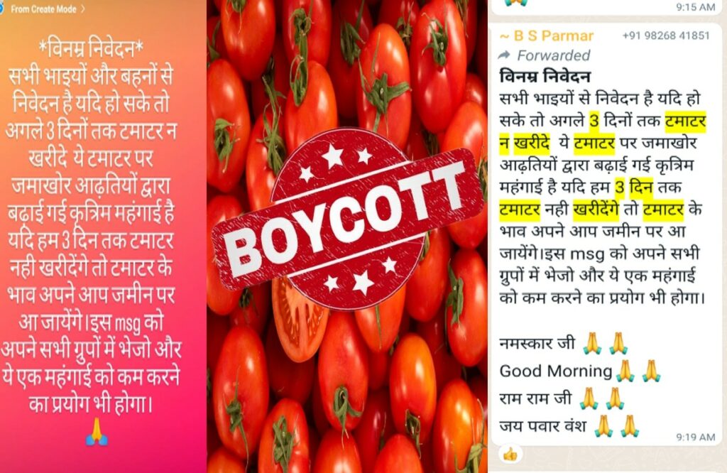 Boycott Tamatar trand in bhopal