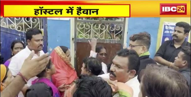 Sukma के स्कूल में आया आबरू का लुटेरा। छात्रावास में बेटी के साथ छल। देखिए वीडियो..