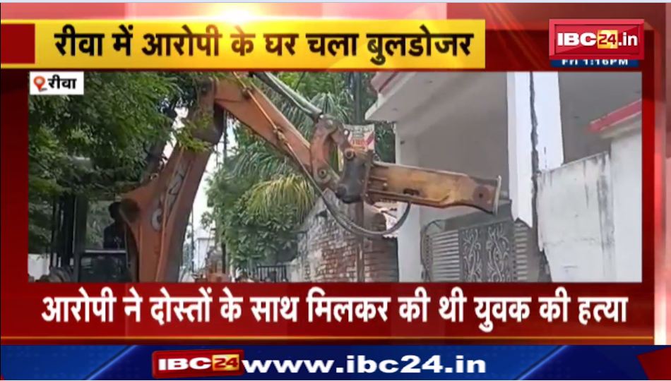 रीवा में आरोपी के घर चला बुलडोज़र। प्रशासनिक अमला और पुलिस बल मौके पर तैनात। देखिए वीडियो..