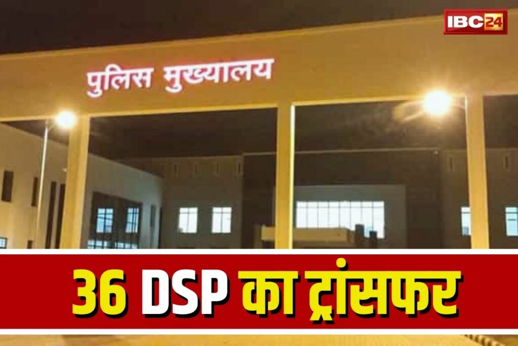 CG DSP Transfer List