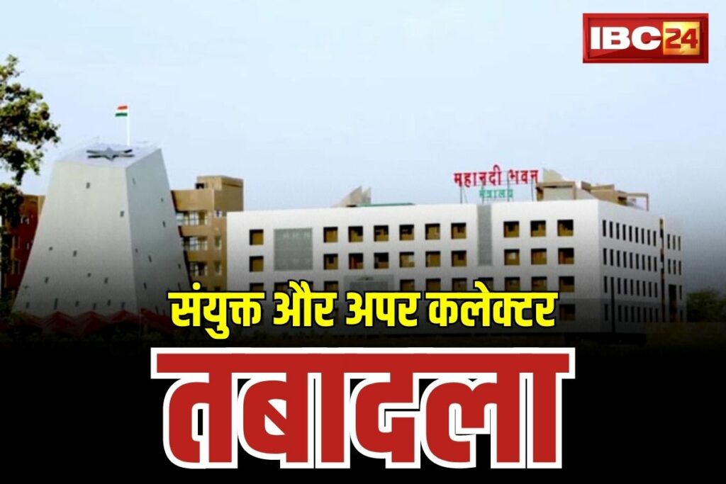 CG Joint Collectors Transfer List 2023