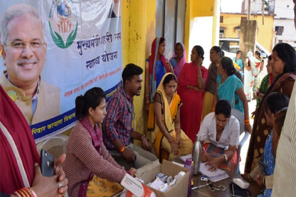 CG Mukahyamantri Visehs Swasthya Yojana