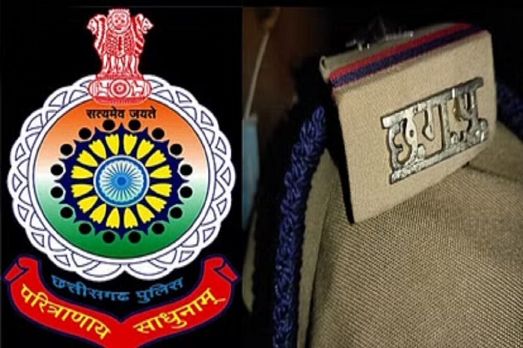 CG Sarguja Police Transfer List 2023