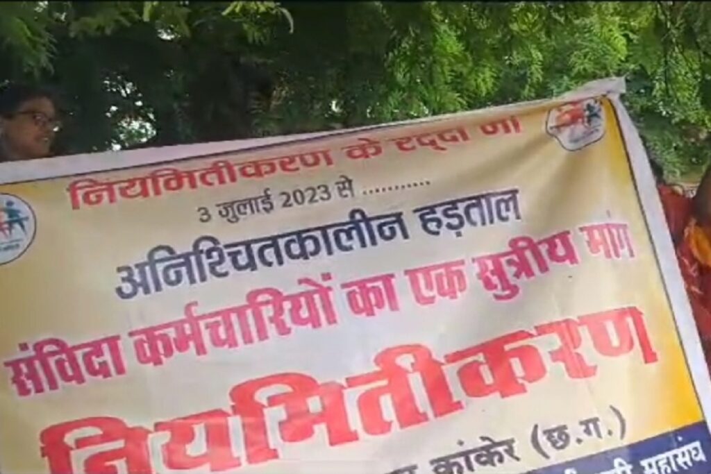 CG Samvida karmchariyon par ESMA