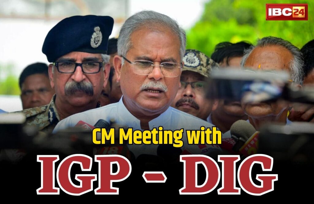 CM Bhupesh Meeting With IGP and DIG