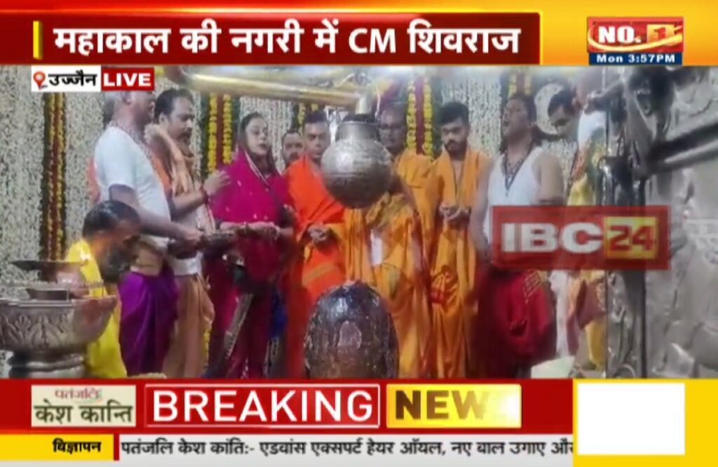 Baba Mahakal Ki Sawari Live