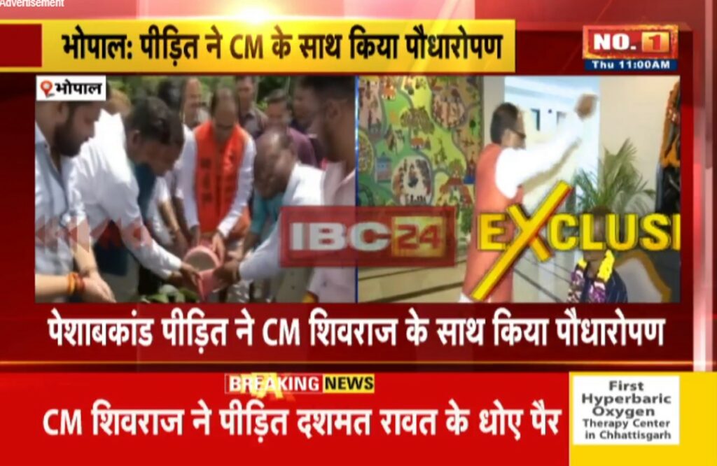 CM shivraj apologized