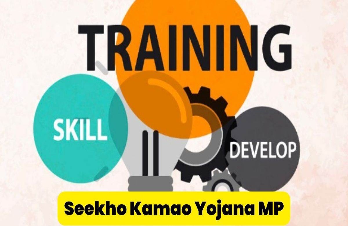 मुख्यमंत्री सीखो कमाओ योजना पर बड़ा अपडेट, इस विभाग में दी जाएगी हजारों युवाओं को ट्रेनिंग, बोर्ड ऑफ डायरेक्टर का फैसला
