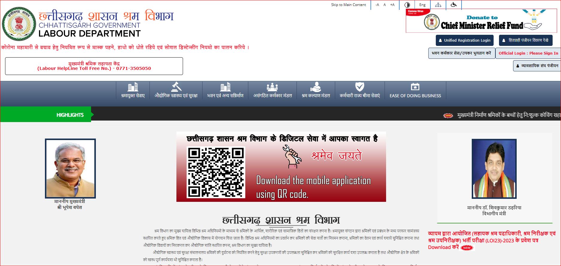 Chief Minister Noni Empowerment Scheme 2023: check details and apply online