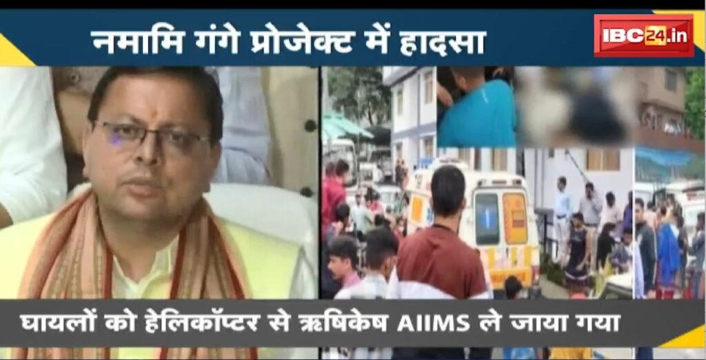 Chamoli Namami Gange Project Accident