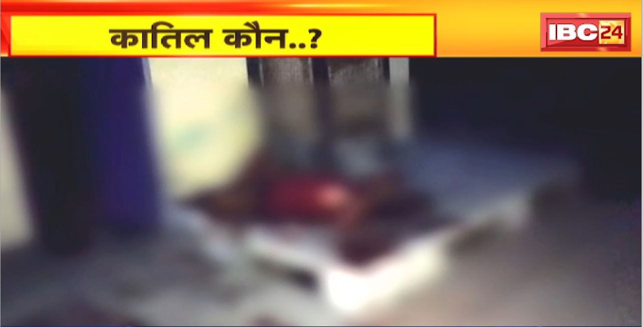 Chhatarpur Murder Case : कंडक्टर का धारदार हथियार से कत्ल। हत्यारों की तलाश में जुटी Police