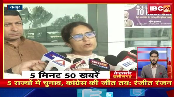 5 राज्यों की चुनाव, Congress की जीत तय – Ranjeet Ranjan । तेजतर्रार छत्तीसगढ़। Chhattisgarh Non Stop News