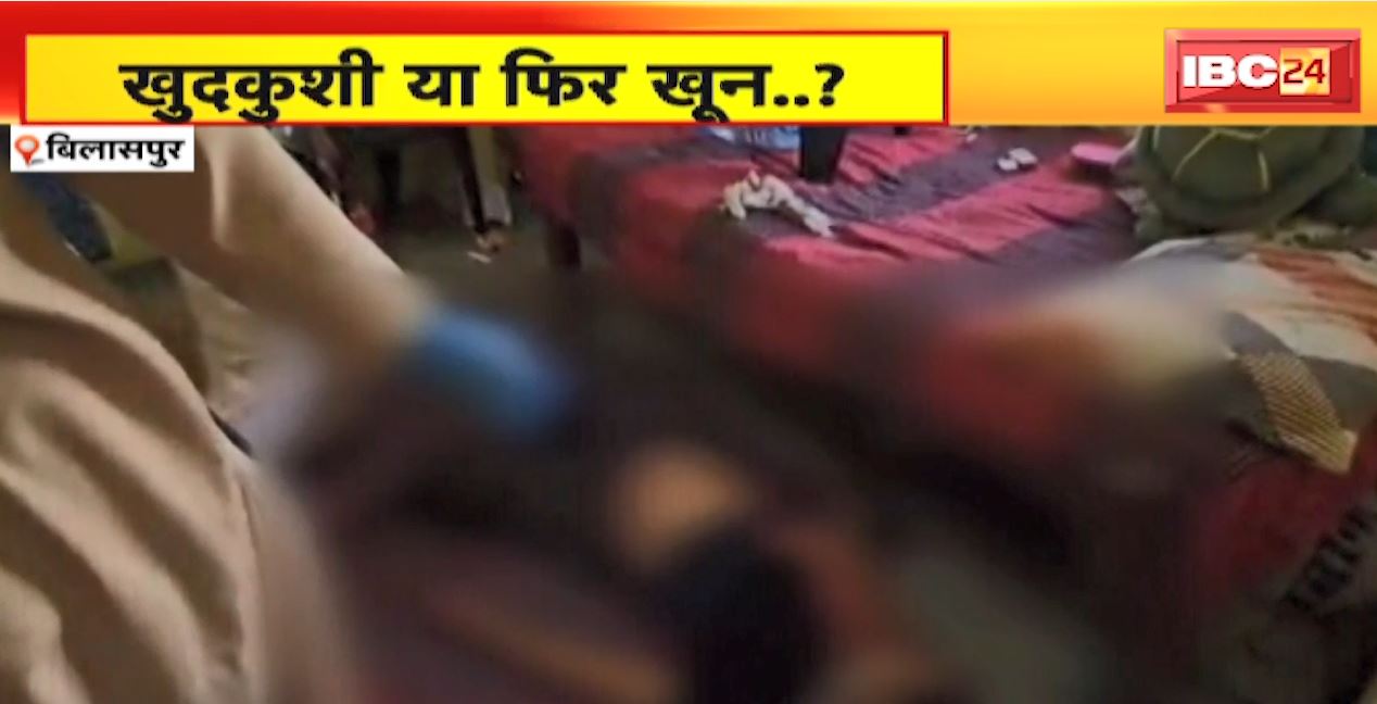 एक मौत की उलझी गुत्थी | क्या है बंद कमरे में लाश का राज ? देखिए पूरी रिपोर्ट