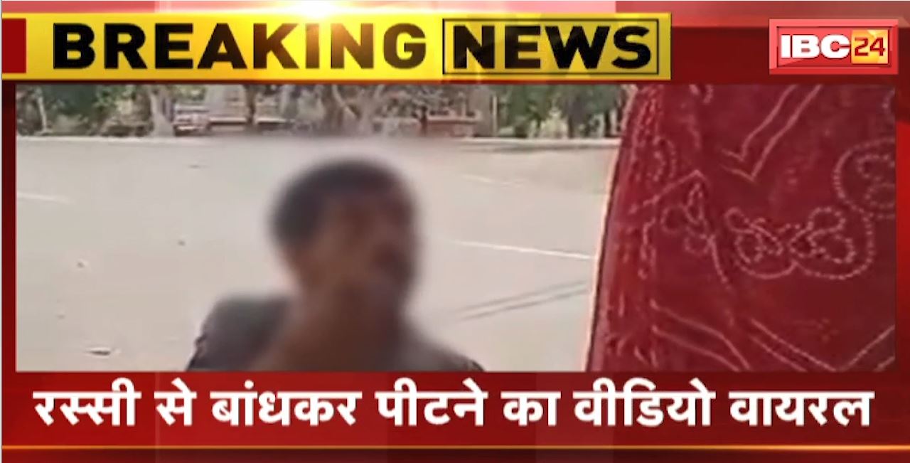 Congress नेता ने मूकबधिर युवक को पीटा | रस्सी से बांधकर पीटने का Video Viral